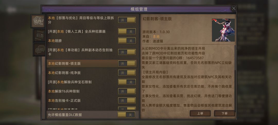 幻影刺客mod好有趣 1