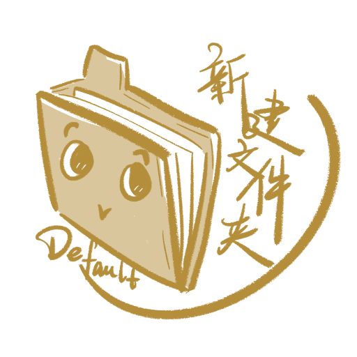 ✨聚光灯GameJam丨新建文件夹🎮开发日志·零 3
