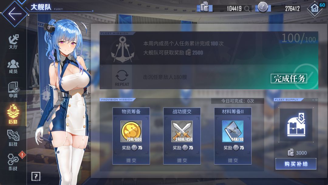 莱茵演习十级小舰队招人捏 1