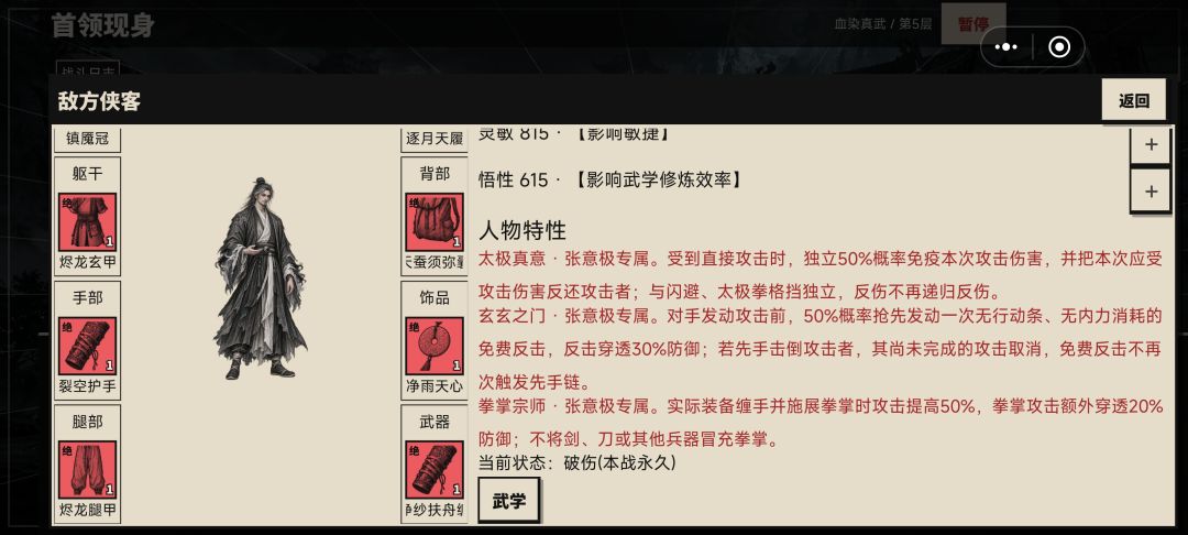 21万血的张意极 3
