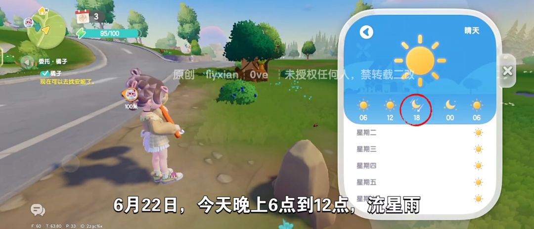 【心动小镇】(6.22)溜溜橡木&无暇萤石 2