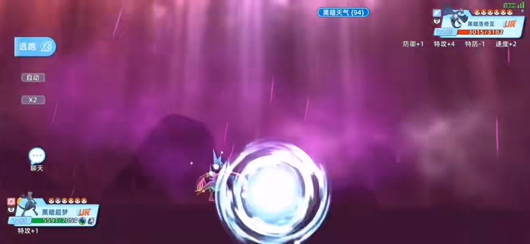 全新Pokemon 黑暗超梦vs天然鸟 3