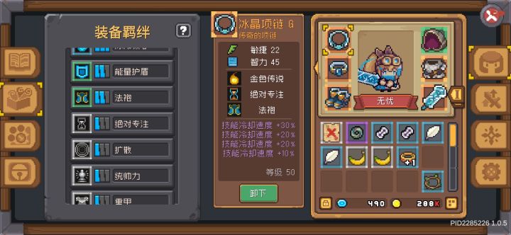 我想问一下截图