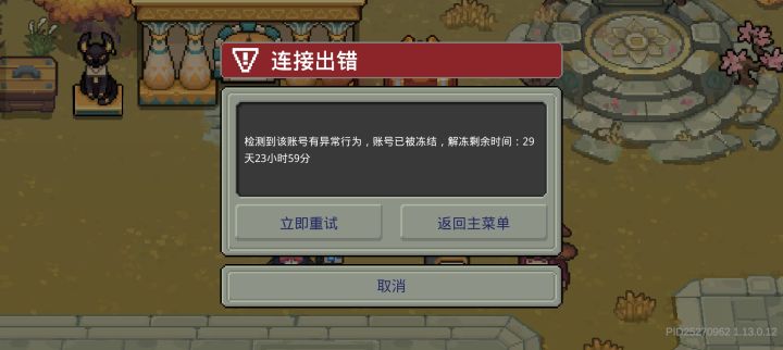 我异常你冯呢截图