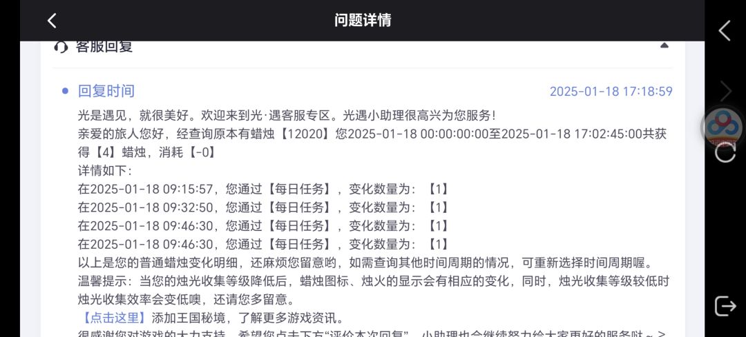 消失的三根蜡烛，消失的心 2