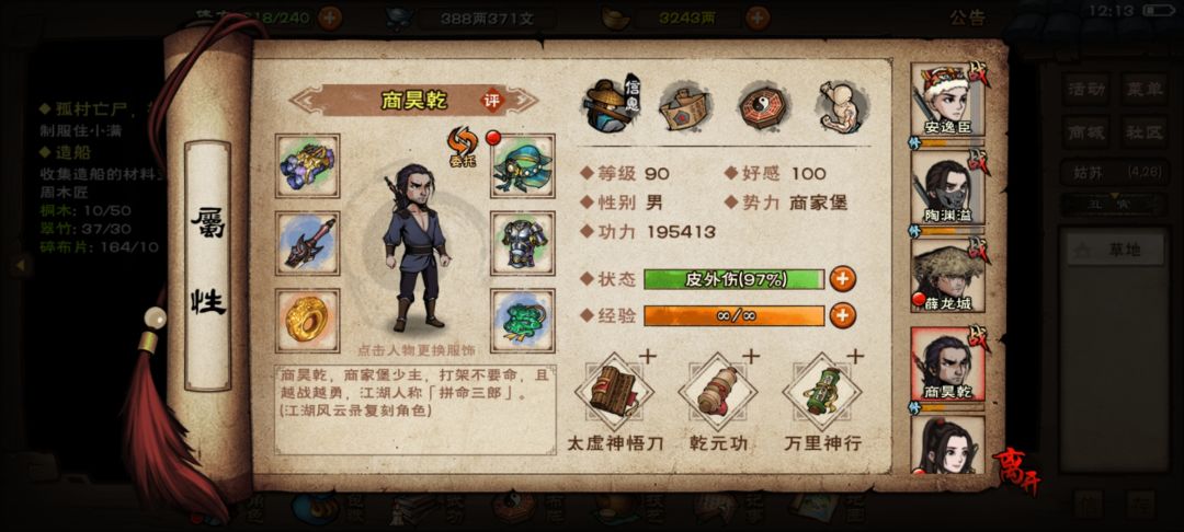 萌新刚过燕王府，接下来干什么 4