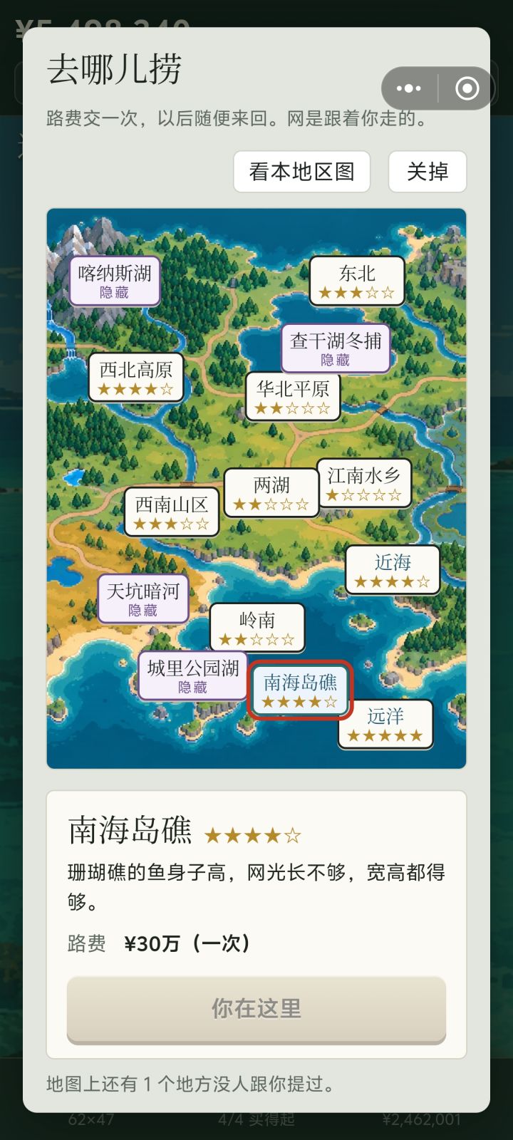 我还差哪个地图,解锁条件是啥截图