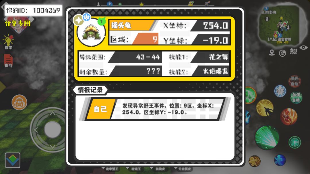 事件分享 1