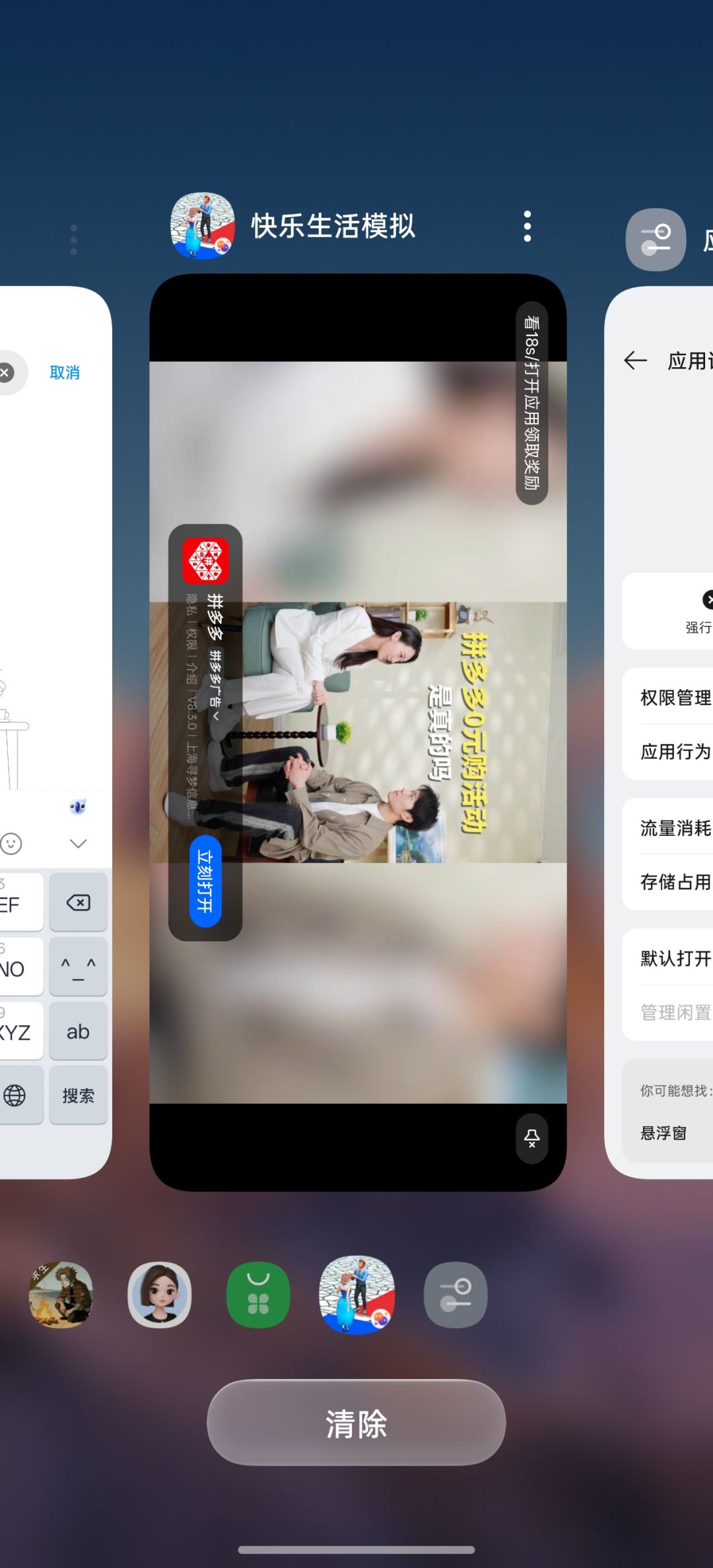 《强制下载还叫广告吗？》 2