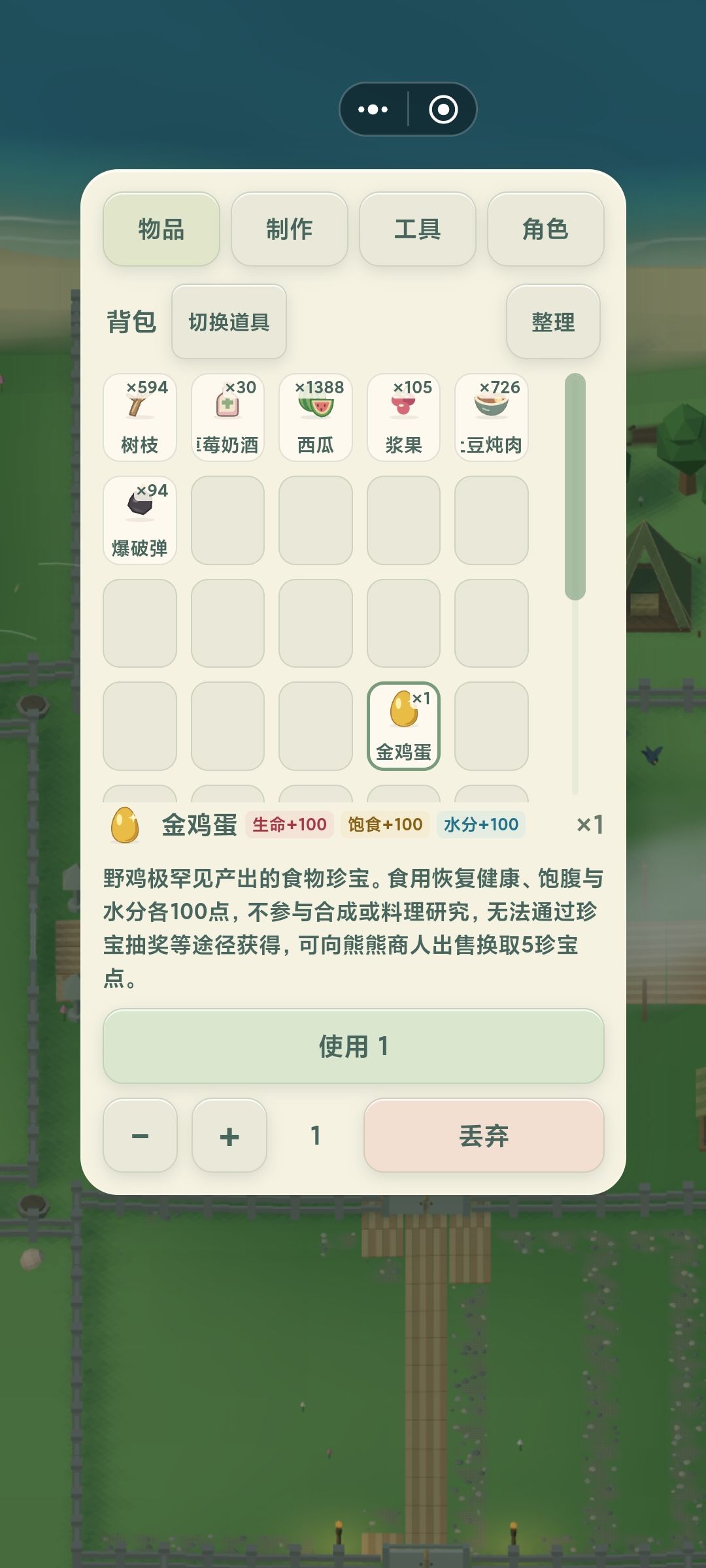 珍宝还不全的看过来 1