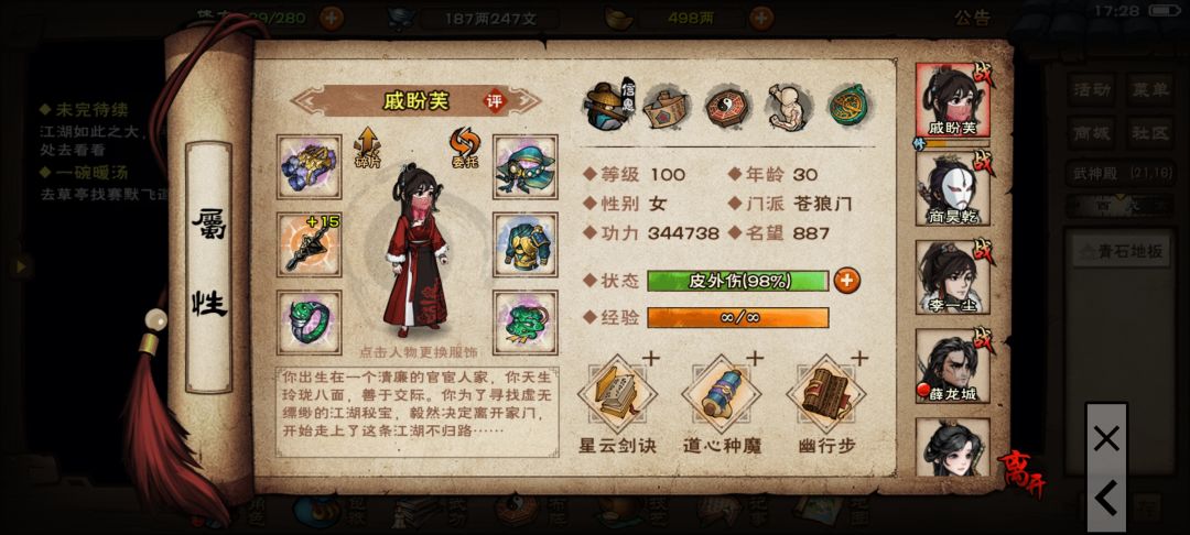 30岁小登速刷武神殿 6
