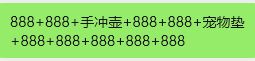 竟然是0诶 2