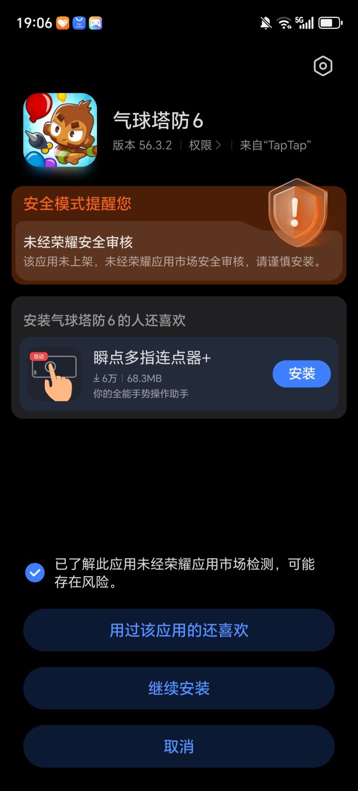 火我能理解,这什么意思?脚本刷经验吗截图