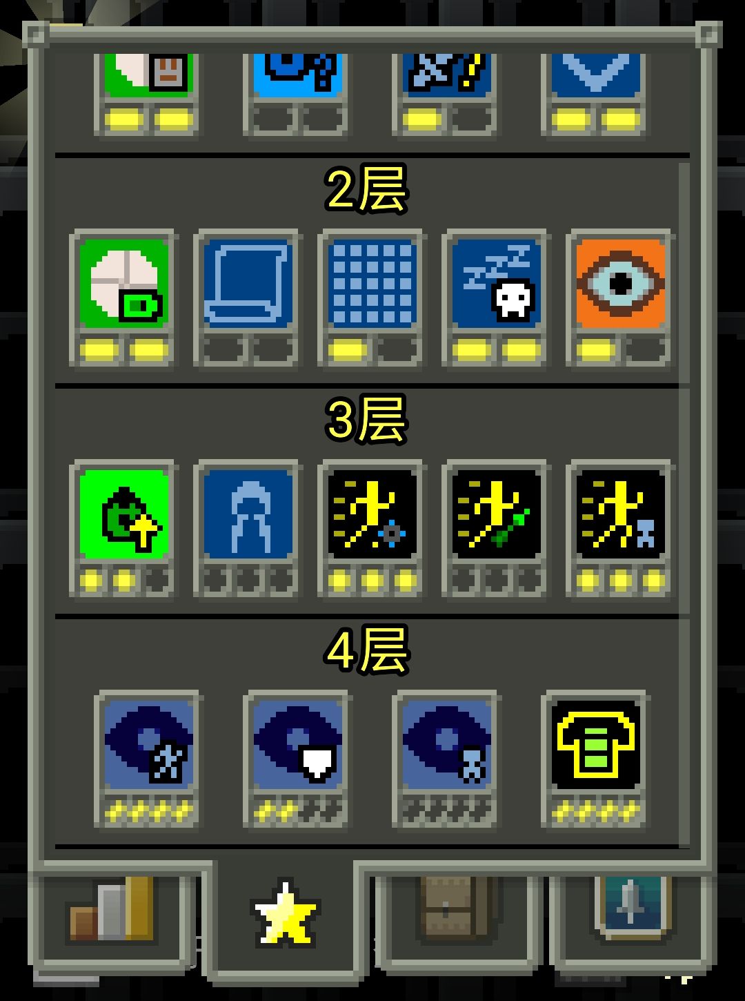 疾行者首通 4