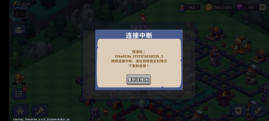 Bug 3