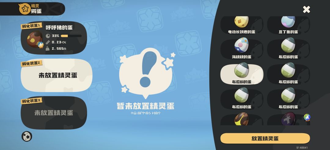 有没有需要的,换个领结鸭 2