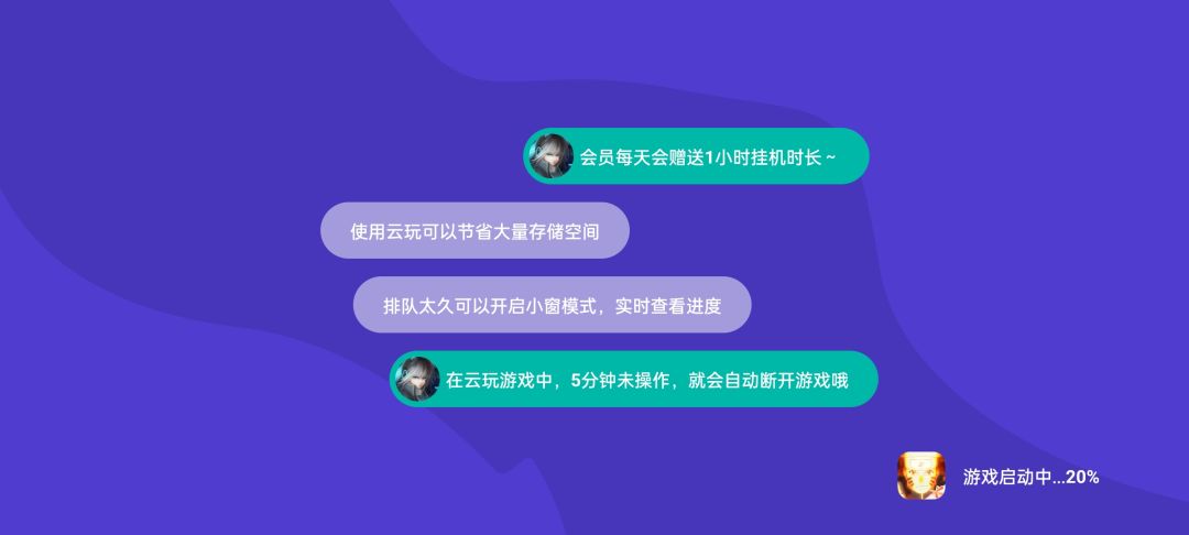 垃圾云玩一直卡在20% 1