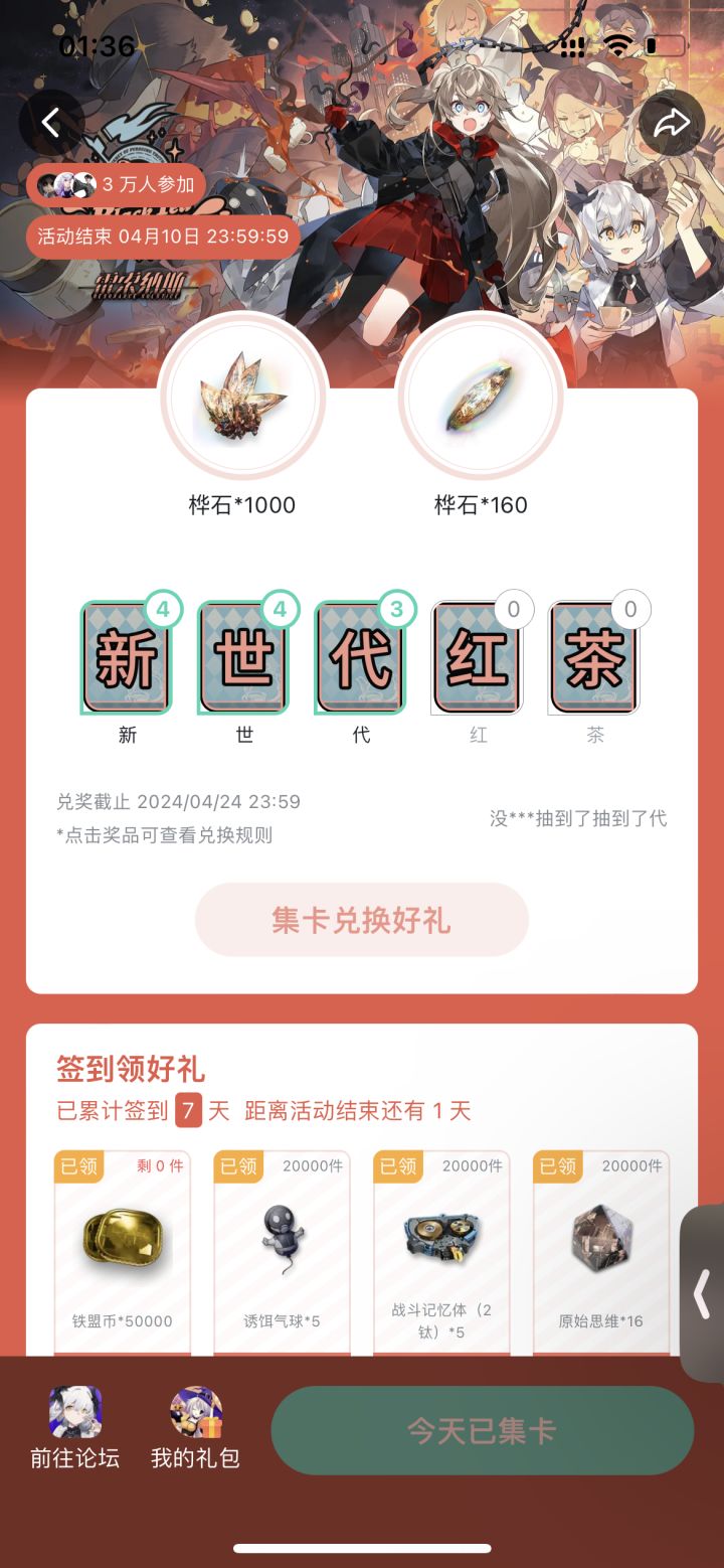 难受截图