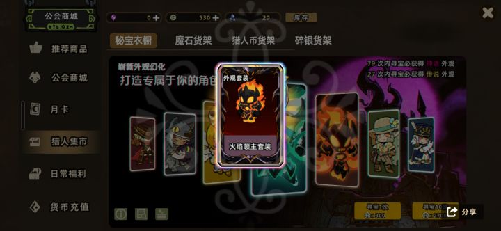 大结局,公测见。截图