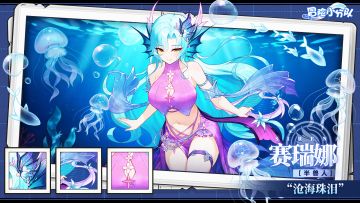 【少女初见】赛瑞娜—试炼故事