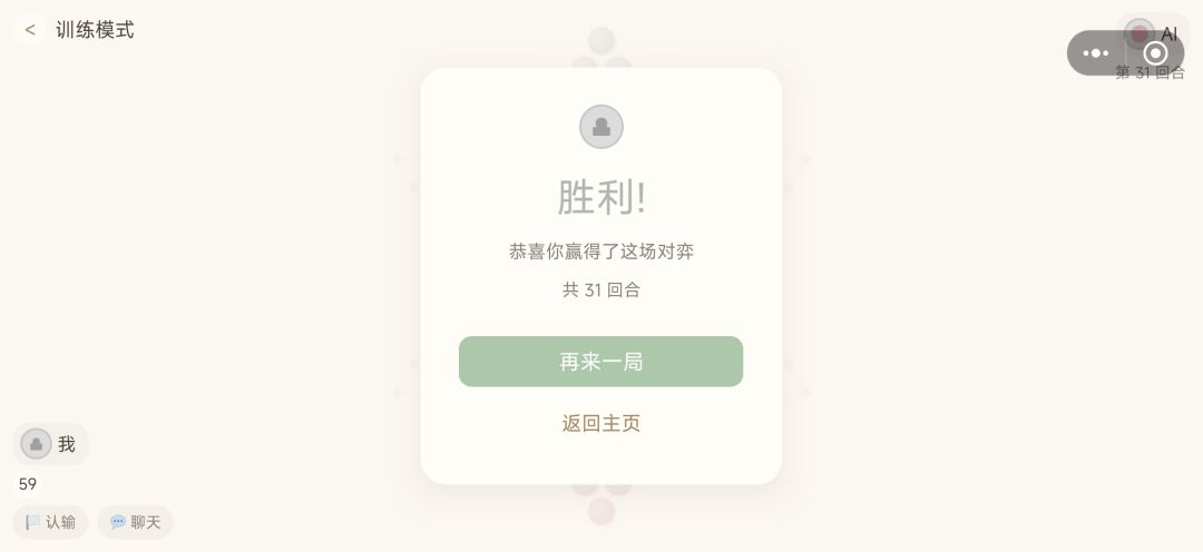 第一次堂堂正正地击败最高难度ai 2