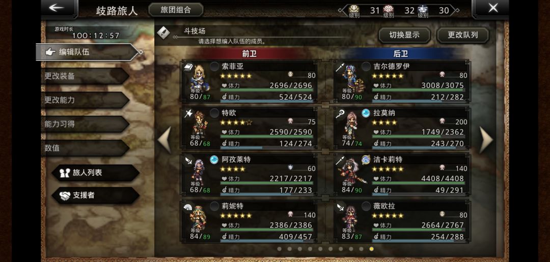 授予权力通关纪念 1
