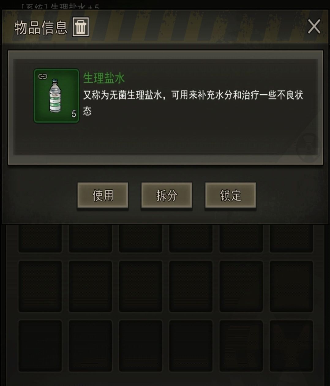 生理盐水 1