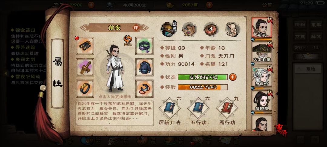 有没有互填500档新区啊 3