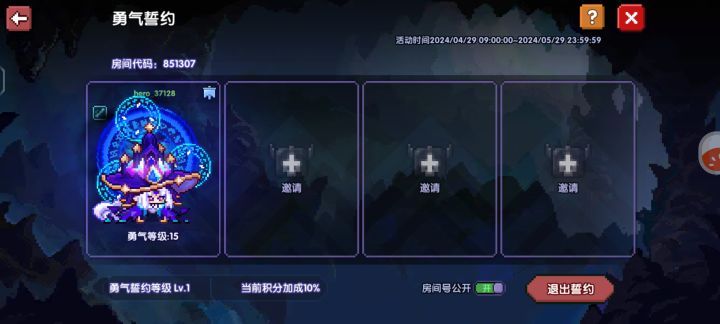 组队,新区截图