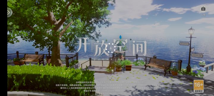 原来游戏这么火,服务区都冲爆了截图