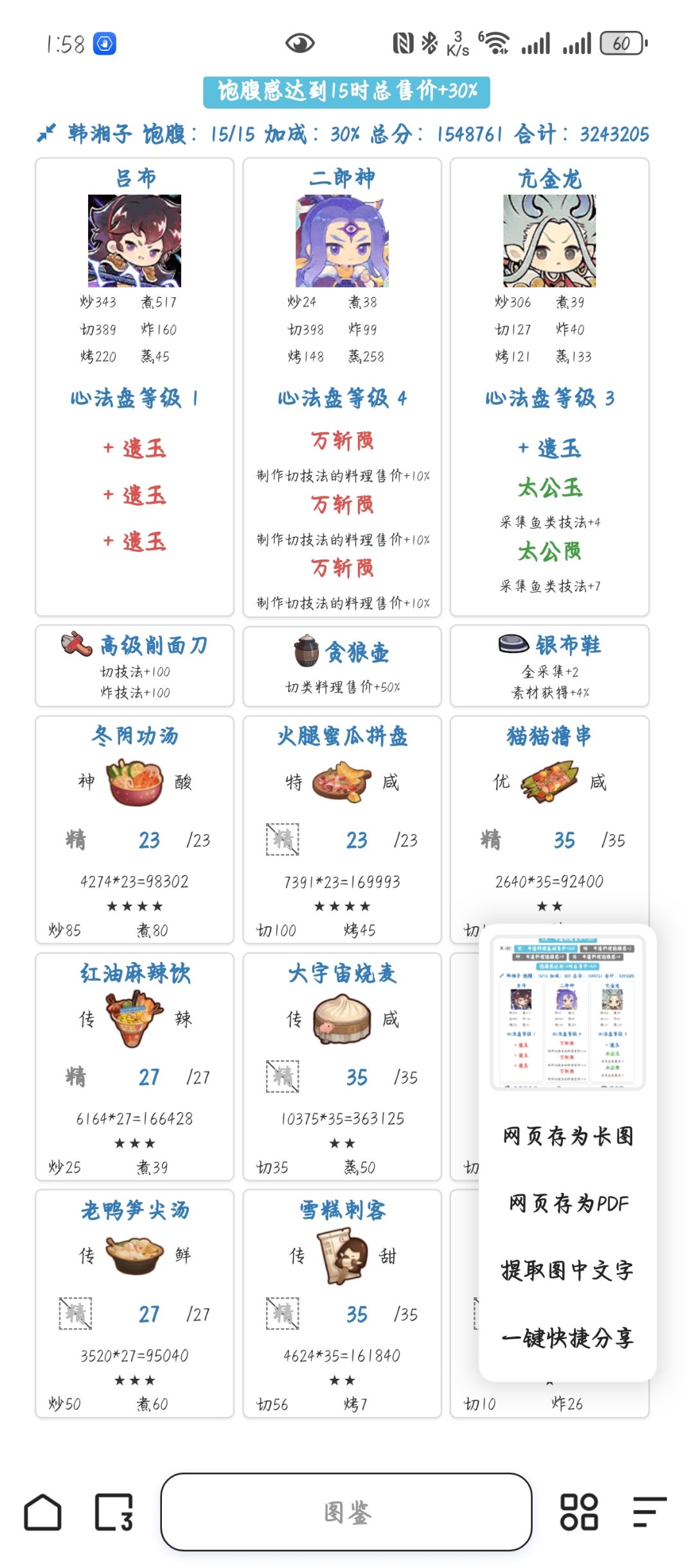图鉴网有bug? 1