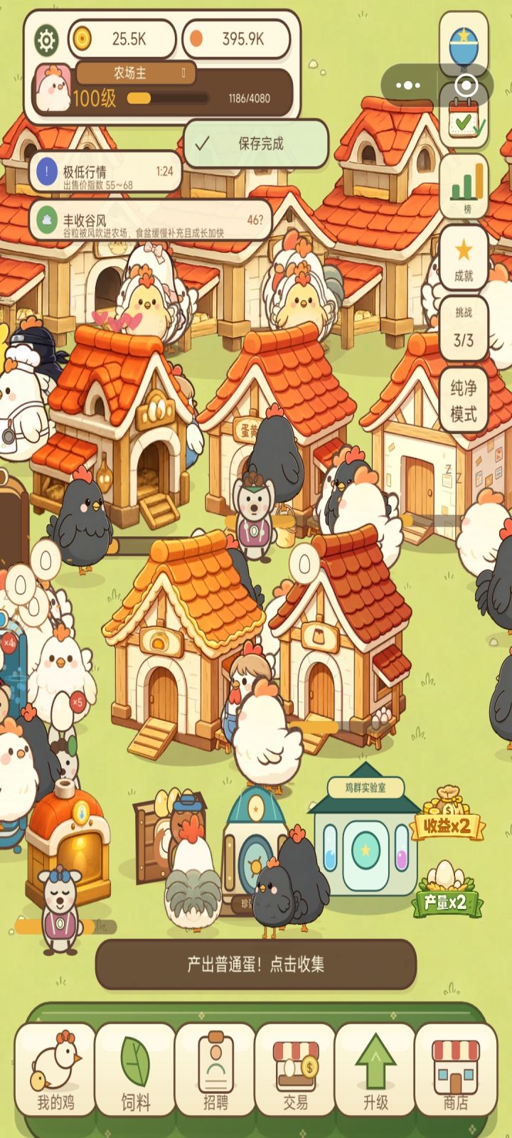 怎么拉长了截图