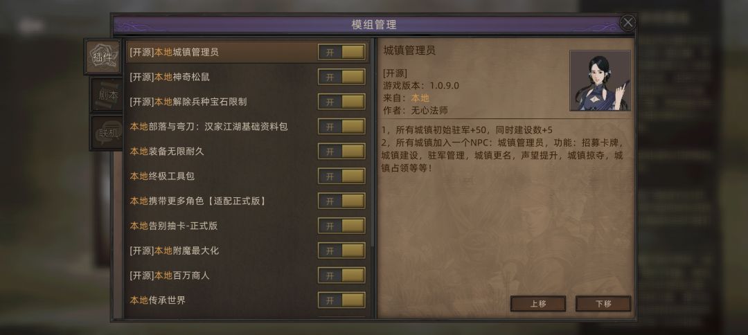 这两个mod在电脑上是什么名字? 1