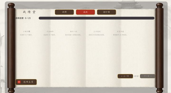 【更新公告】墨影侠踪 · 阴阳卷截图