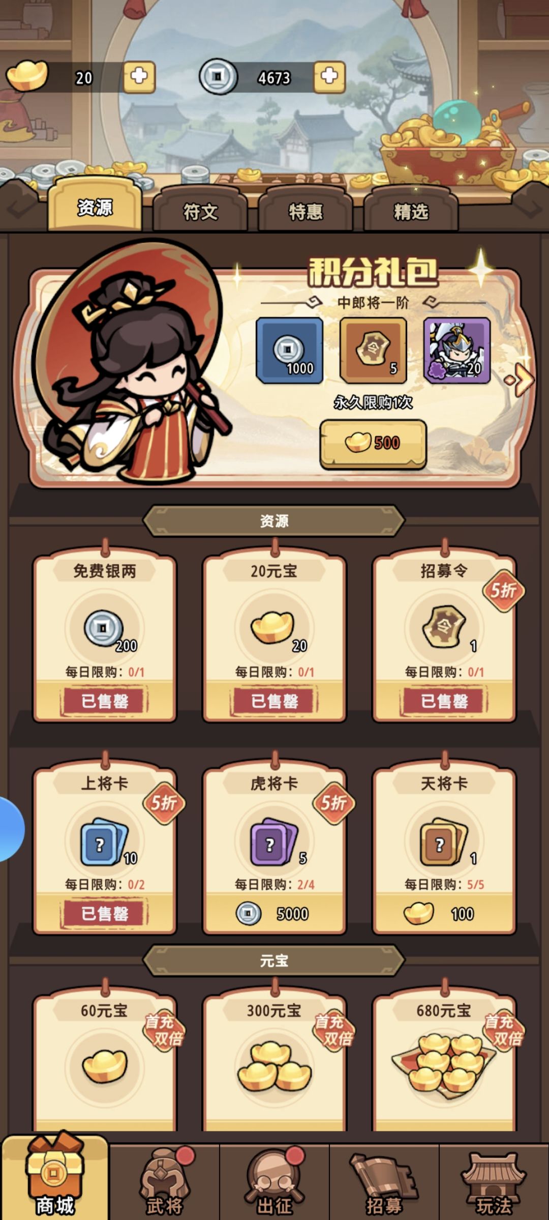 元宝怎么花… 1