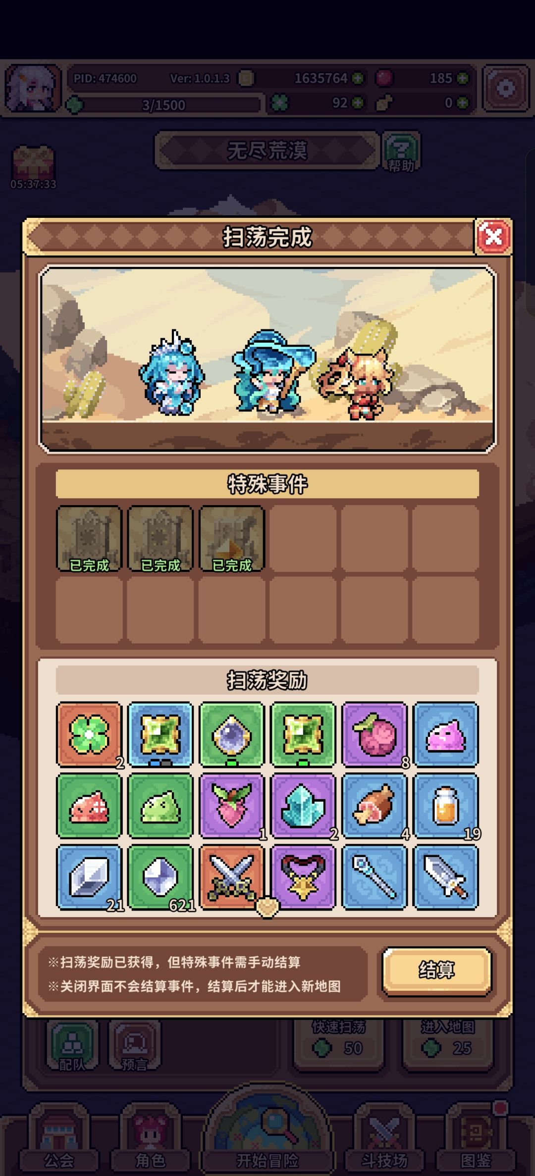 关于神石 3