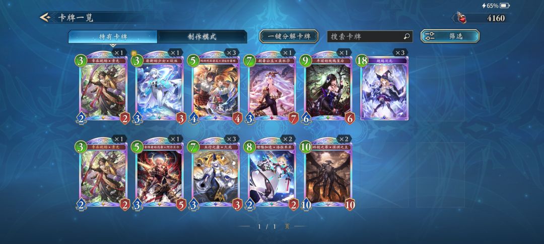 发牌员自动给我组了个超越法 2
