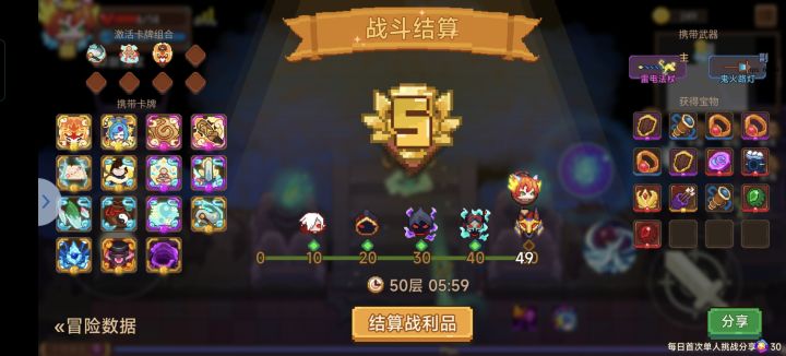 分享标题截图