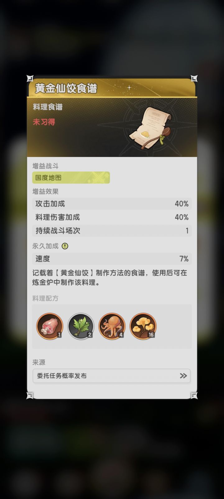 s3金食谱还值得买吗?截图