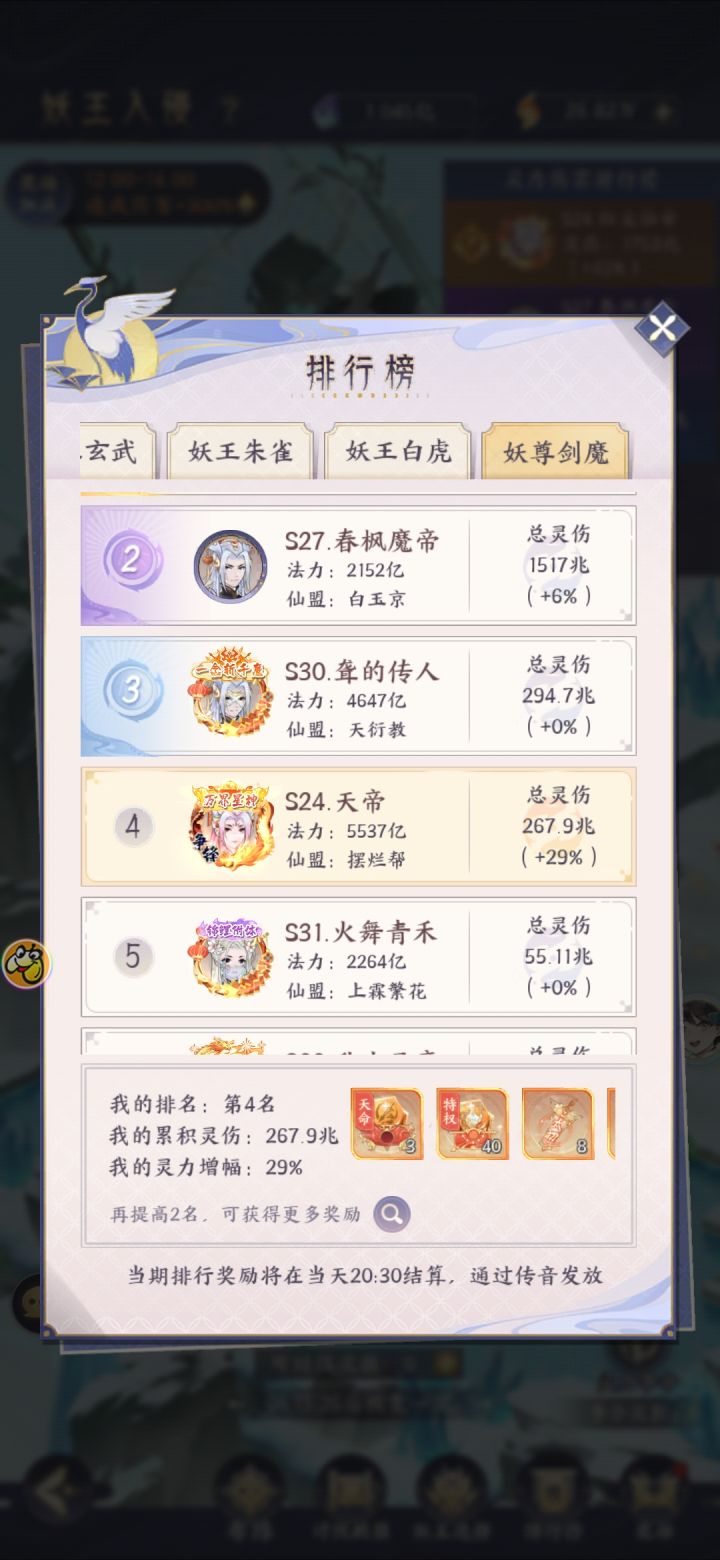 666的操作截图