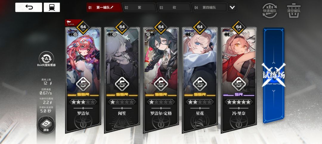 回归牢玩家,求配第二队 2