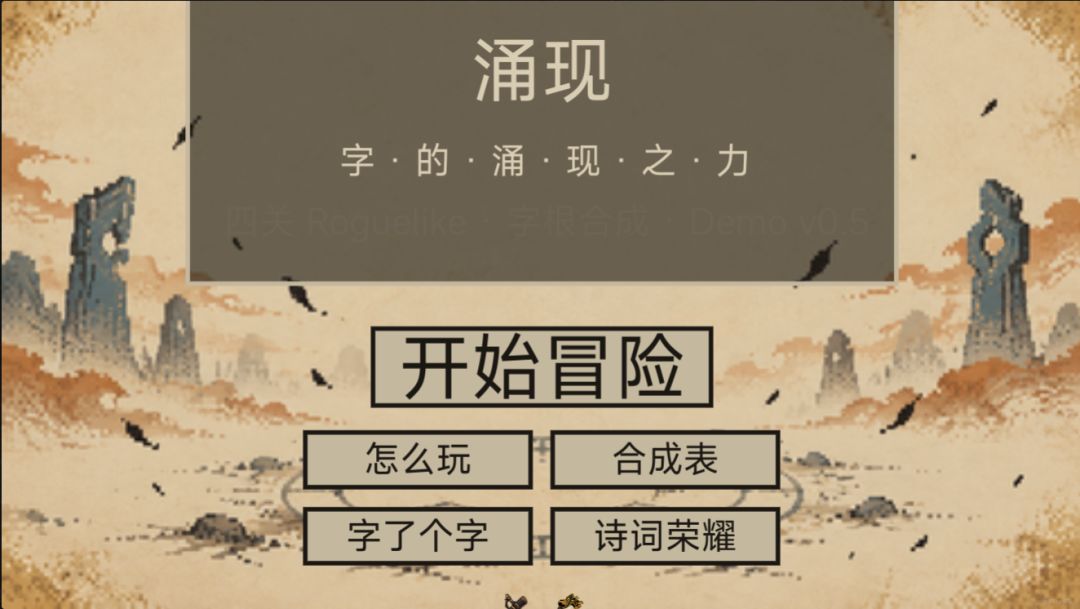 《字涌》开发日志一 1