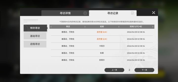 你这你看看你这截图
