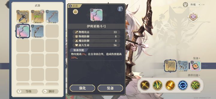 这两把弓好难选择。。。截图