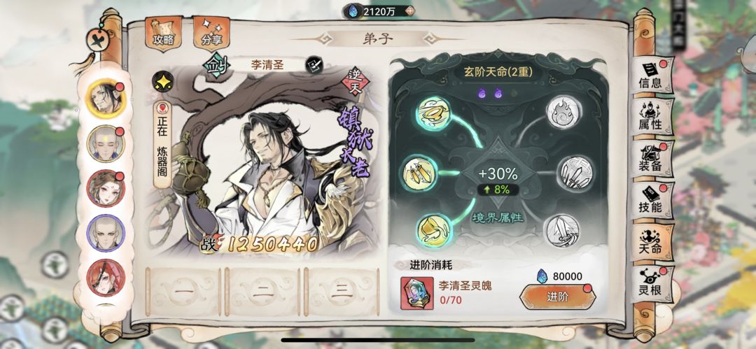养谁 3