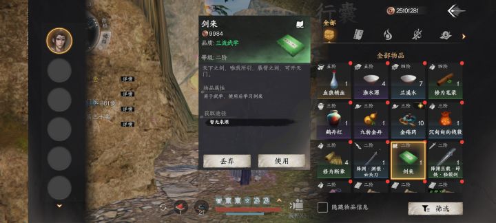 这个时候不得不大喝一声,剑来!!截图