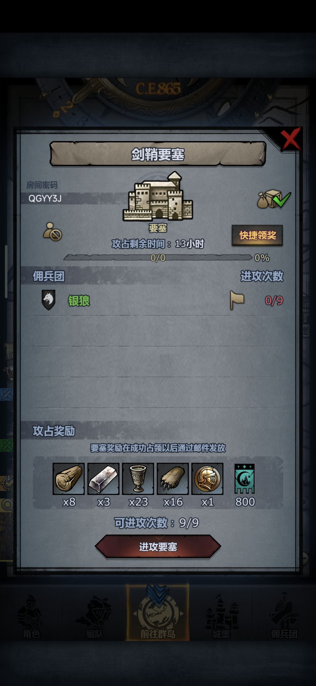 日车 拆模随意留主塔 2