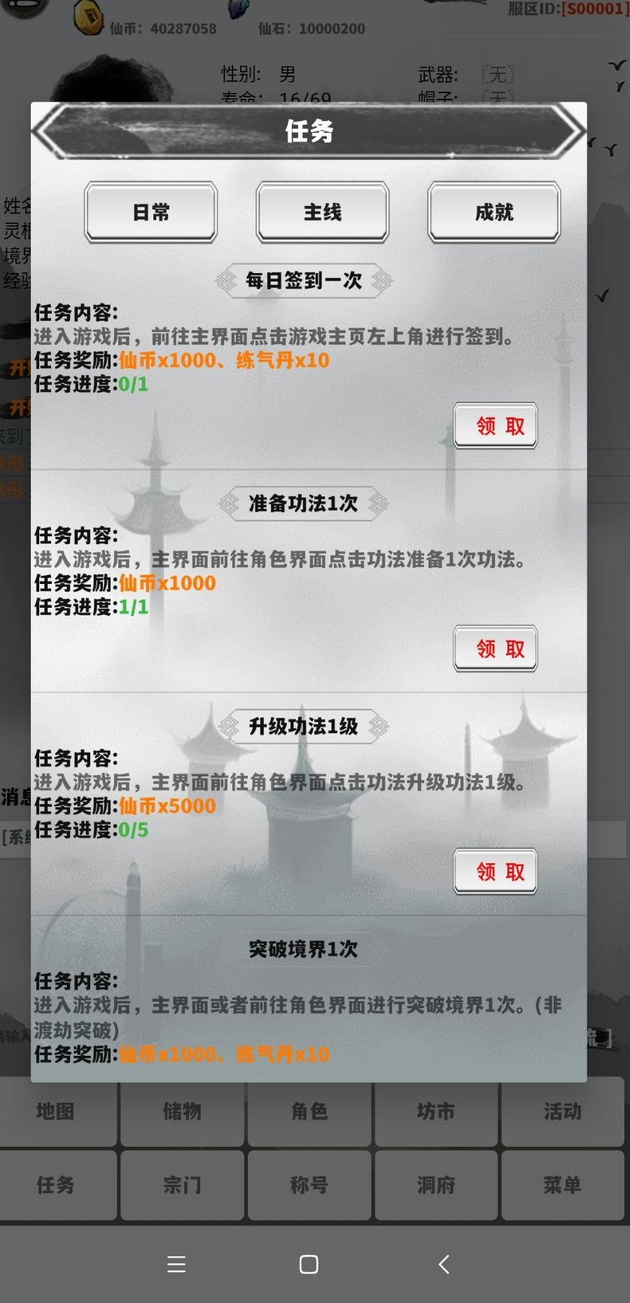 玩家期待已久的任务系统,现已更新。 3