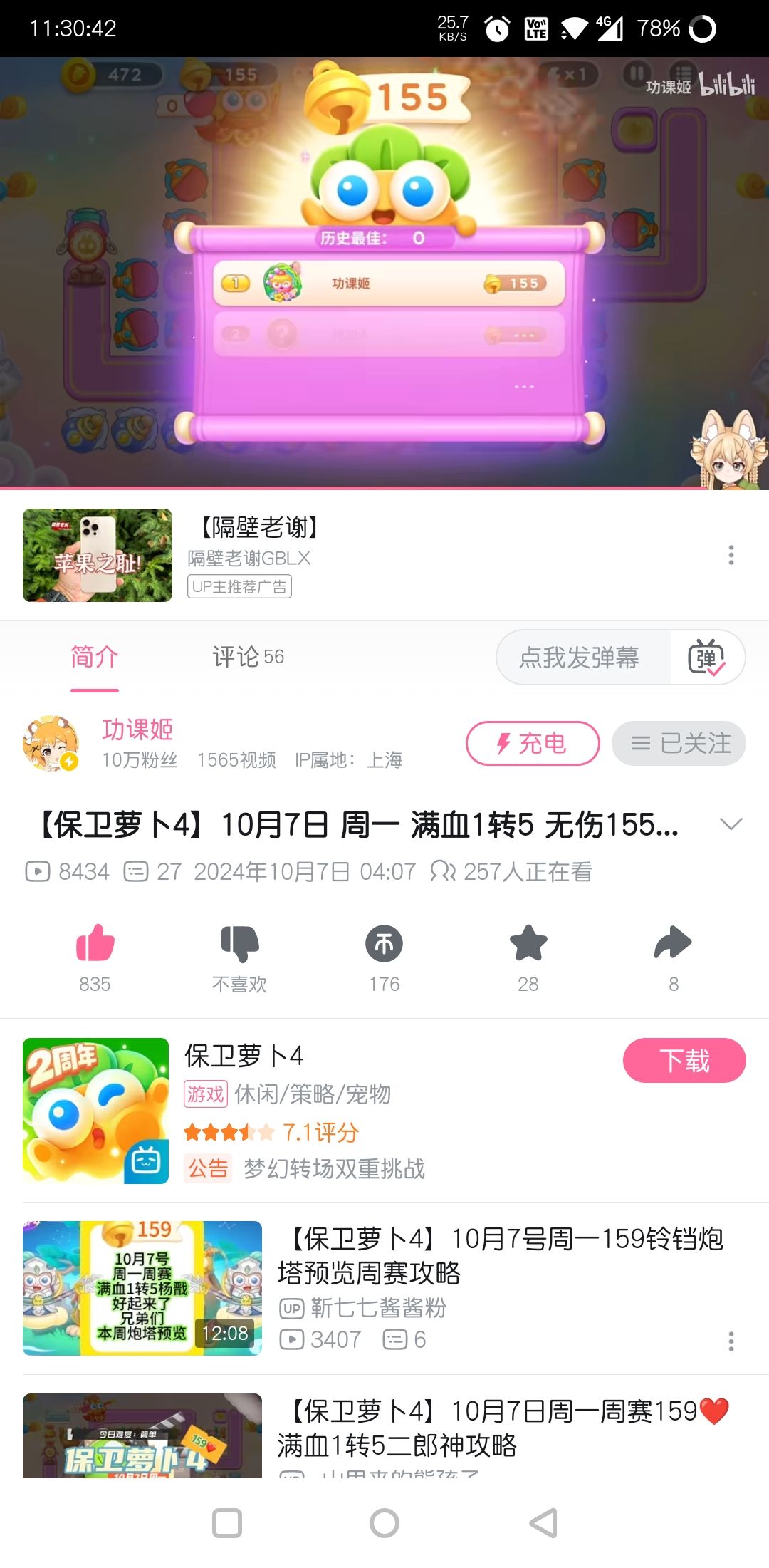 动态图片 7