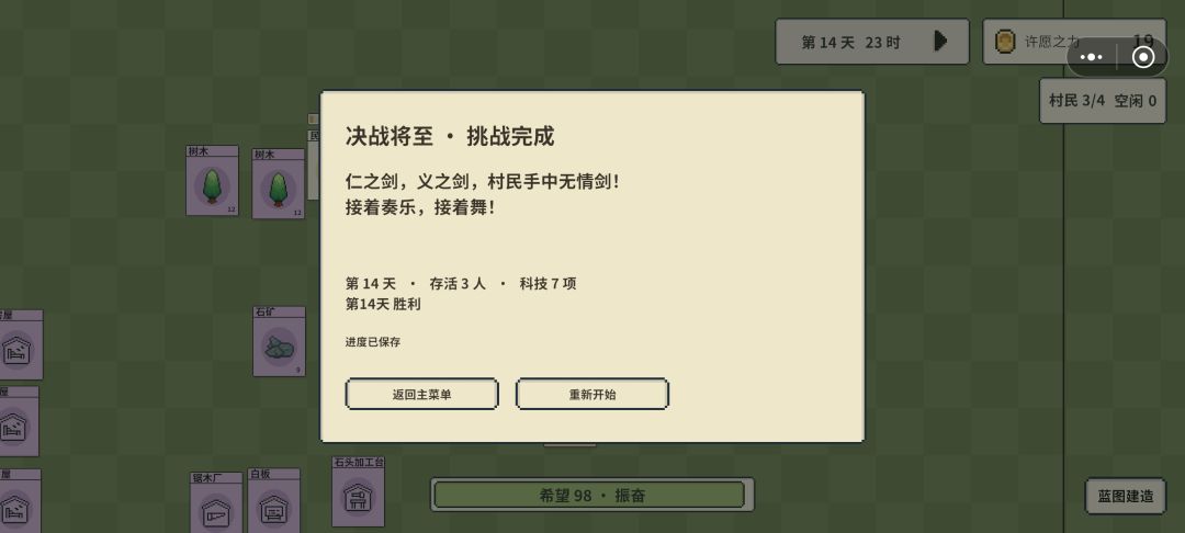 三模式均通关 1